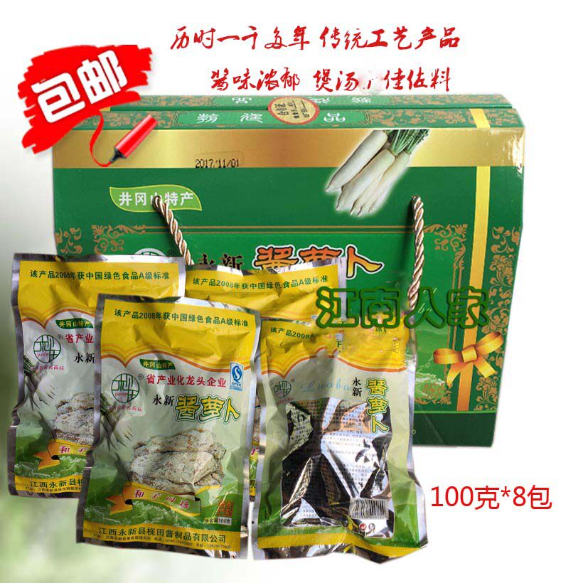 Sauce radish 100g * 8 bags gift box sauce radish duck soup Jiangxi Yongxin specialty sauce radish soup