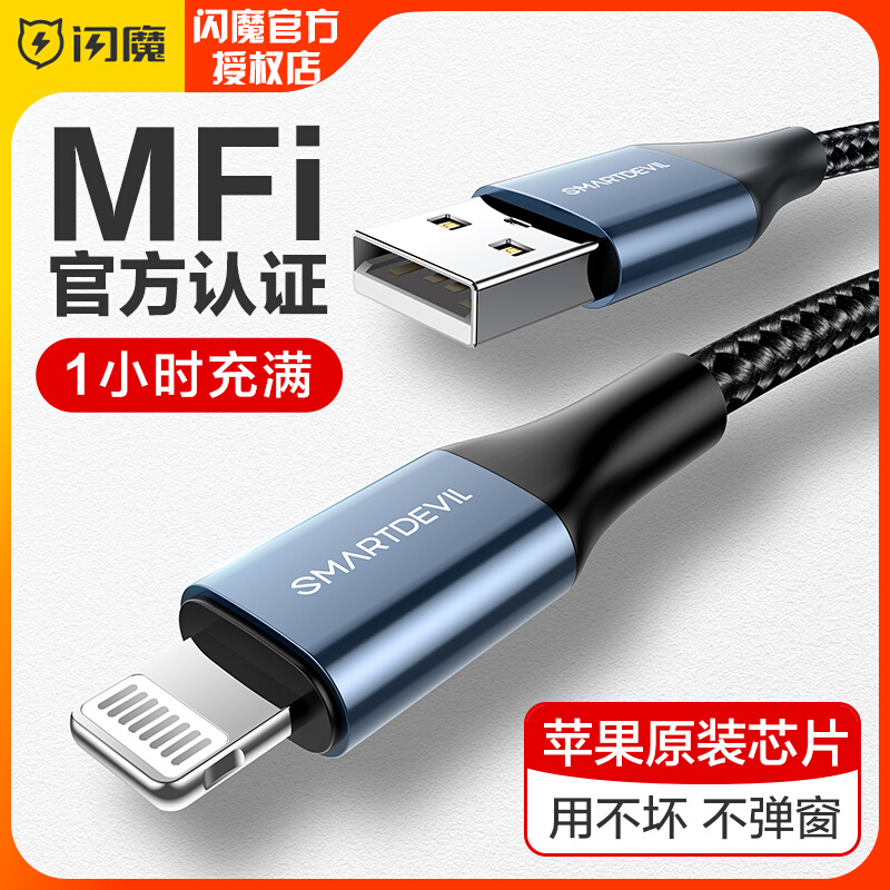 Flash Magic Apple iPhone12 11 data line quick-charging XS lengthened for mobile phone flat knitting charging line