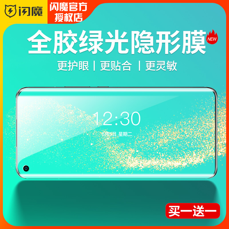 Flash Magic Xiaomi 11 Steel Membrane 11ultra Mobile Phone Full Glue 11pro Full Screen Cover 10 to Zun Commemorative Version Red Rice k40 Curved Water Gaze UV Green Film Pro Anti-Blu-ray Anti-collision Strip Film