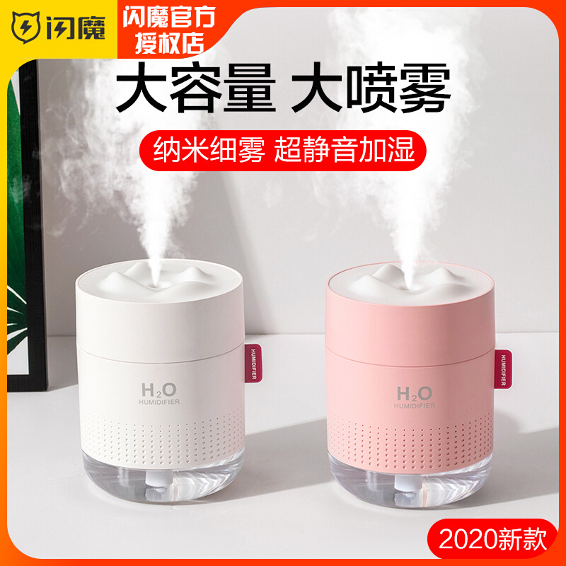 Flash Magic Student Dormitory Wireless Humidifier Mini Usb Office Silent Air Purifying Air-conditioned Room Nebulizer