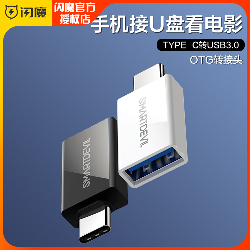 Flash Magic og adapter André type-c turn usb3 0 glory 40 Xiaomi 11 mobile phone 12 U pan converter