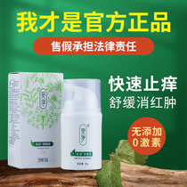 Wan Yi snake oil antibacterial ointment official flagship store herb snake by antibacterial antipruritic mosquito bites micro-business