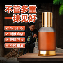 Neck shoulder waist and leg pain cold gel cervical spine pain smear knee joint synovial paste