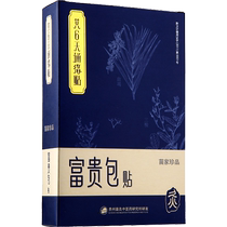 Gifts Rich package stickers