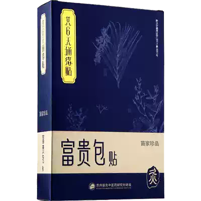 Gifts Rich package stickers