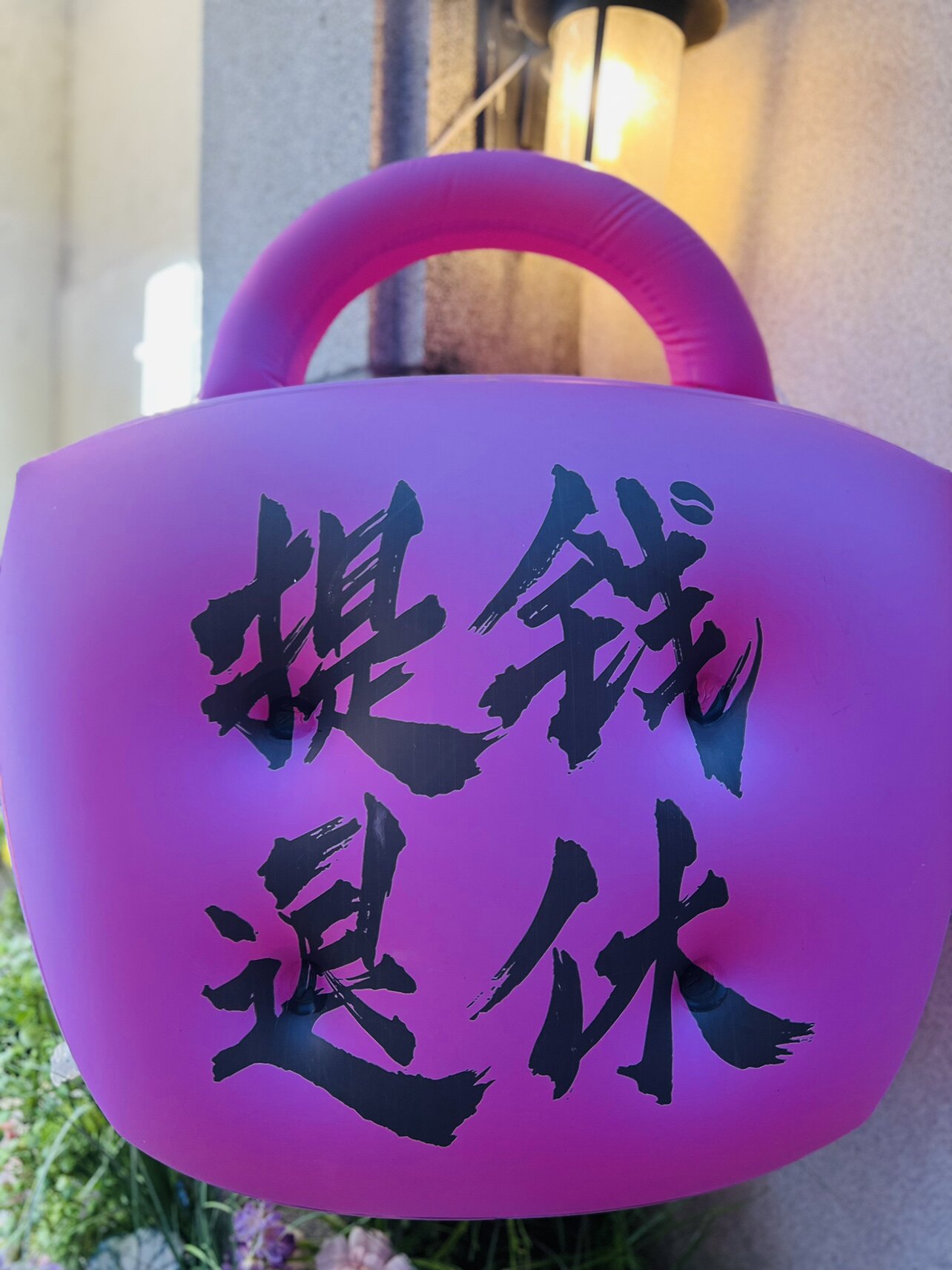 提錢退休数码手机壳店的LOGO