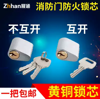 Fireproof door lock core Universal pipe well lock Fire door lock core Channel escape short lock core through and open copper lock core