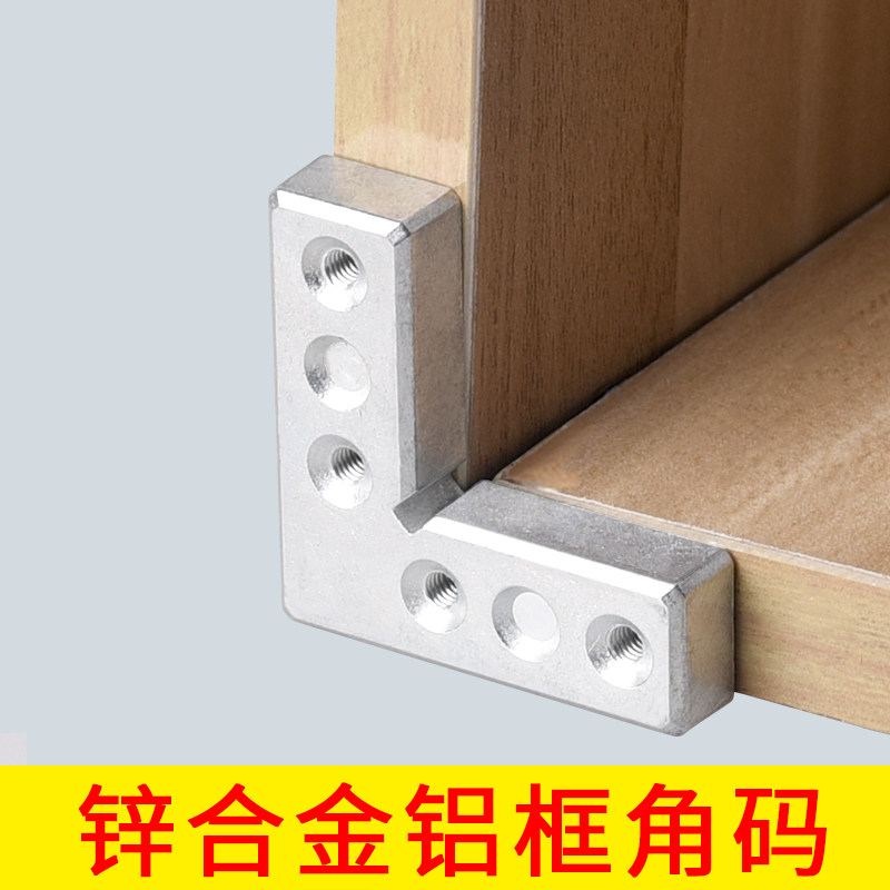 Promotion Aluminum alloy door frame fixed corner code 90 degree aluminum frame angle iron right angle connector plastic profile folding angle