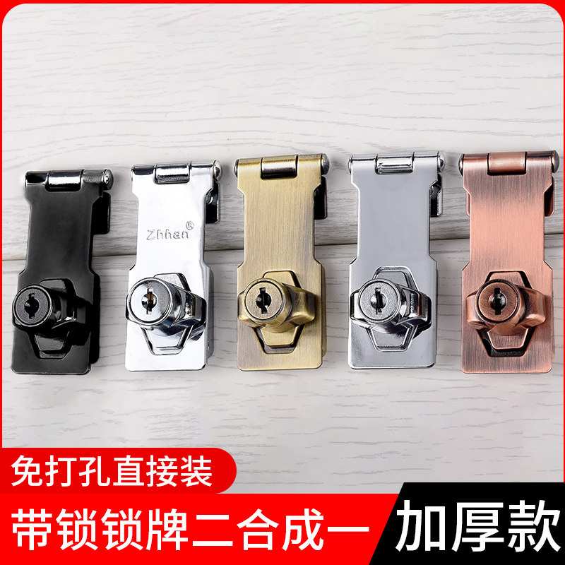 Drawer lock with lock lock plate no hole cabinet lock buckle buckle double door cabinet lock no punch door lock lock