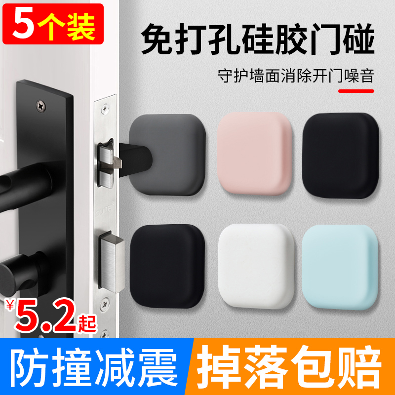 Rear Collision Avoidance Stickup Fridge Crash-proof Silicone Cushion Door Handle Crashworthy Silent Sticker Home Wall Anti-Bump Cushion Cushion