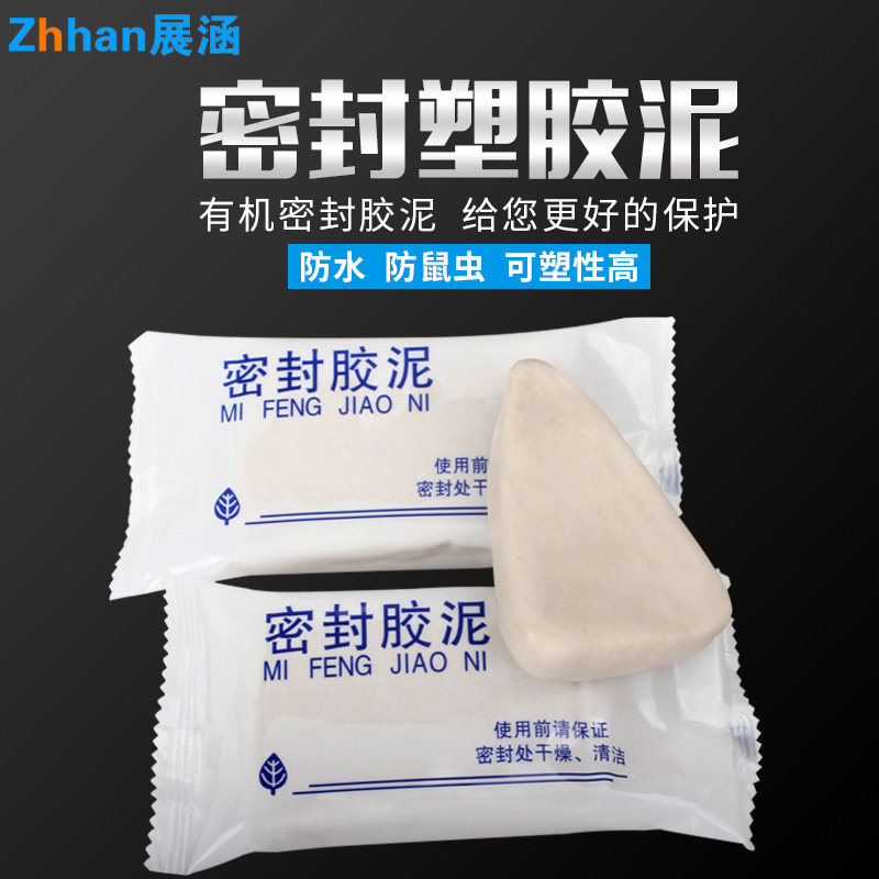 Air conditioning hole sealed sludge blocking mud sewers anti-worm-replenishment mud in rat hole wind-proof wall-filled wall rubber mud