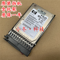 HP 300G 10K SAS 2 5 hard 507284-001 507119-004 507129-004