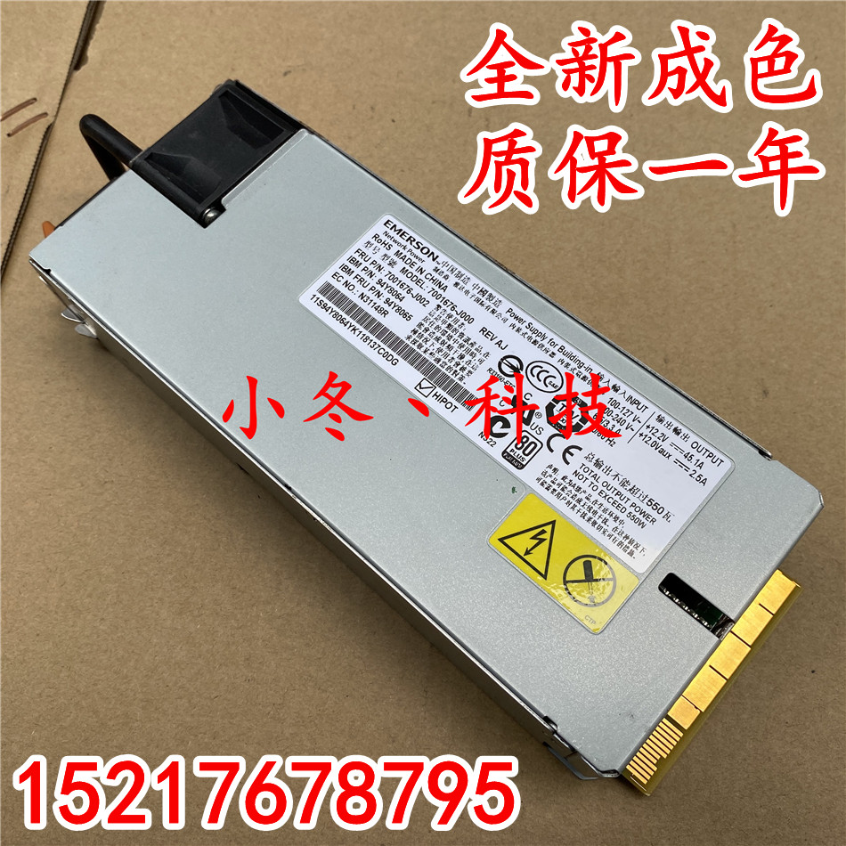 IBM X3550 X3650 M4 M5 server power supply 550W 94Y8065 94Y8064 94Y8104