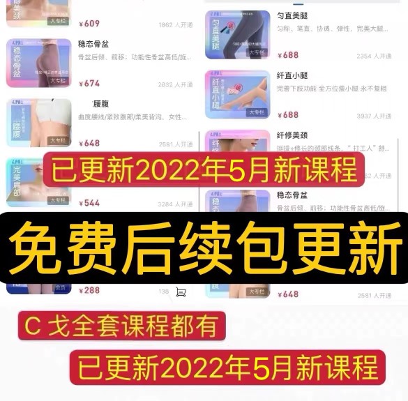 C Ge 2022 uniform thigh beauty neck waist abdominal shaping shoulder shaped shoulder body pelvis hip fiber straight calf new course