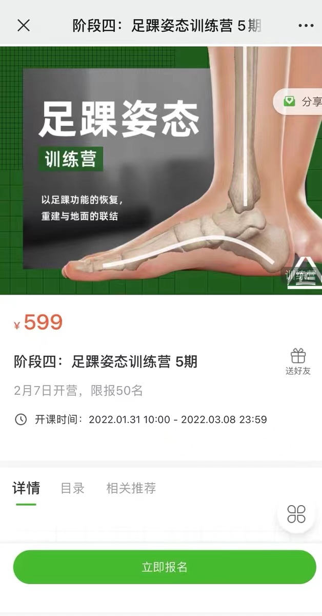 Root decent foot and ankle posture, a rough person full set of courses learning private teaching learning posture rehabilitation adjustment professional