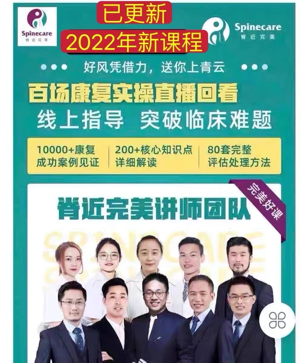 A full set of courses near the crest, a new 100-field rehabilitation course, Chinese and Western medicine, a rehabilitation teacher, a personal trainer