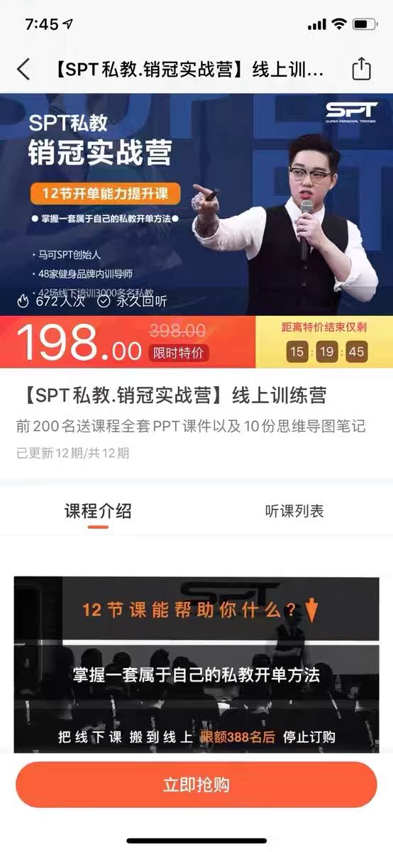 SPT personal training sales course personal trainer learning new version of course personal trainer billing course new