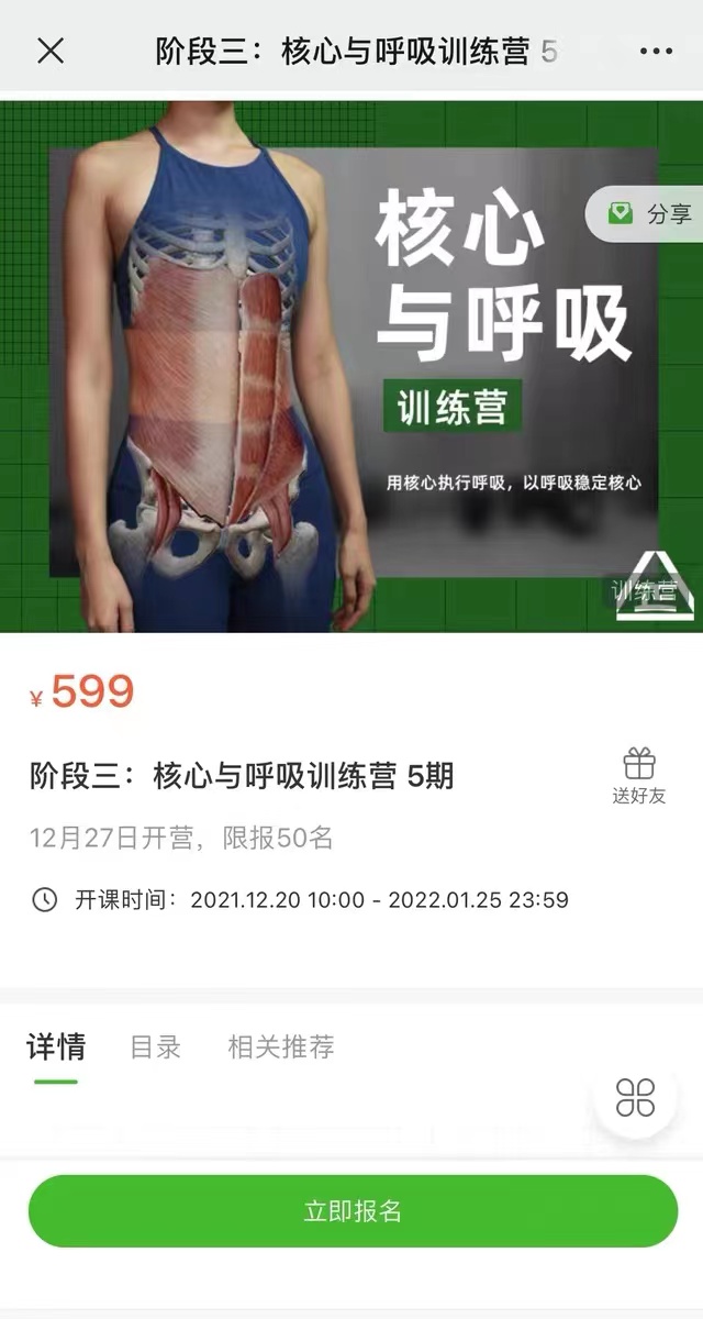 Root core and breathing A full set of courses for a rough person Posture adjustment Rehabilitation professional knowledge Private teaching learning