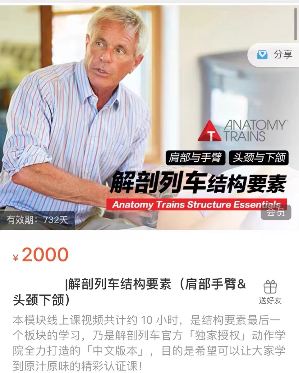 Anatomy Train Shoulder, Arm, Head, Neck and Mandibular Full Course Learning Personal Trainer Learning Rehabilitation Teacher to Improve Professionalism