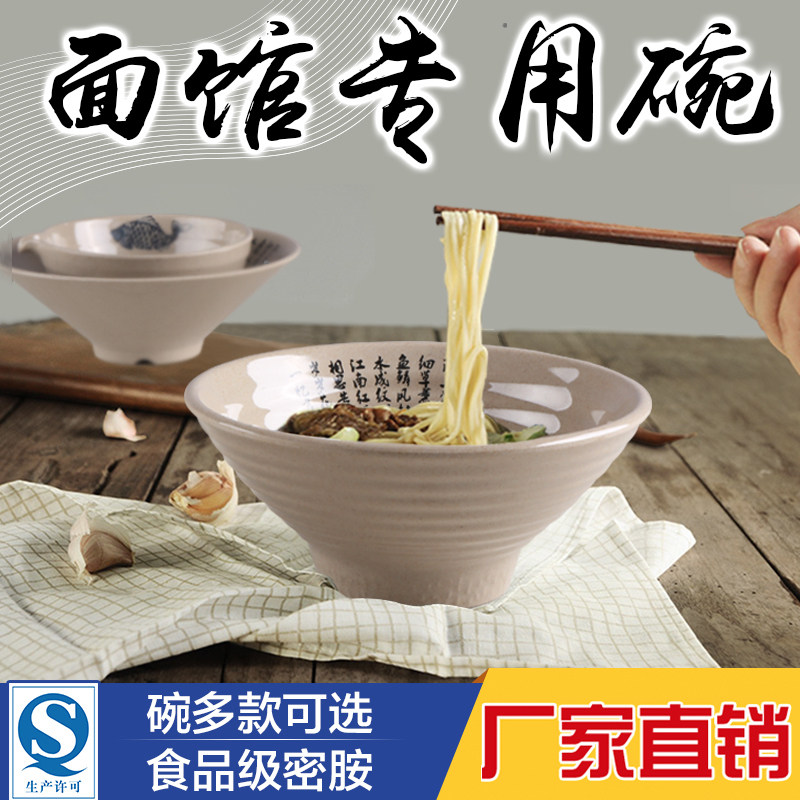 Intimamine Hotel Tableware CreationItaly Noodle Bowl Commercial Noodle Bowl Plastic Chongqing Small Noodle Bowl Cold Noodle Cool Leather Noodle Gallery Special Bowl