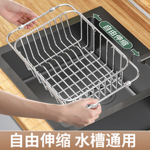 Kitchen Stainless Steel Drain Basket Multifunction Bowl drain basket Home Telescopic Versatility Sink Vegetable basin Water filtration