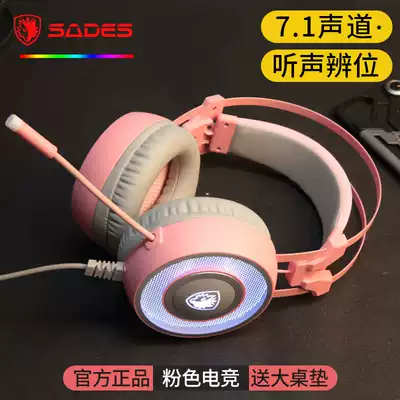 Siders game headset pink girl girl electrocardiogram competition cable Internet cafe eating chicken pen