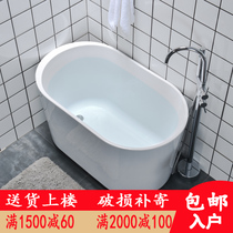 Acrylic freestanding small apartment bathtub household adult toilet Japanese-style bath tub curved bathtub bath net red