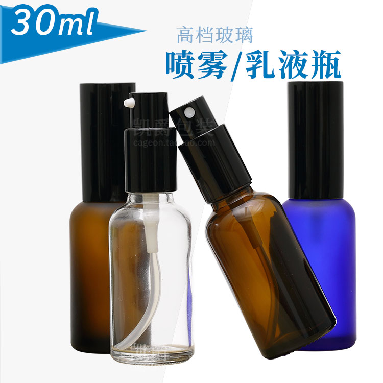 30ML tea colour glass essential oil fine mist spray bottle aluminized cover upscale pure dew spray Split Bottle Beauty Dresser