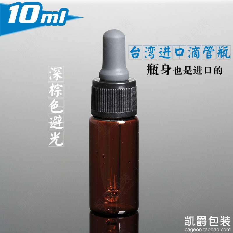 Taiwan imports German quality oil bottle brown light - avoidance bottle 10ml glue glass bottle cosmetic drop tube bottle