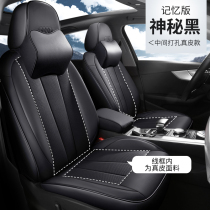 Private custom leather car seat cushion New Audi A3A4LA6L special all-inclusive Four Seasons General car seat cover