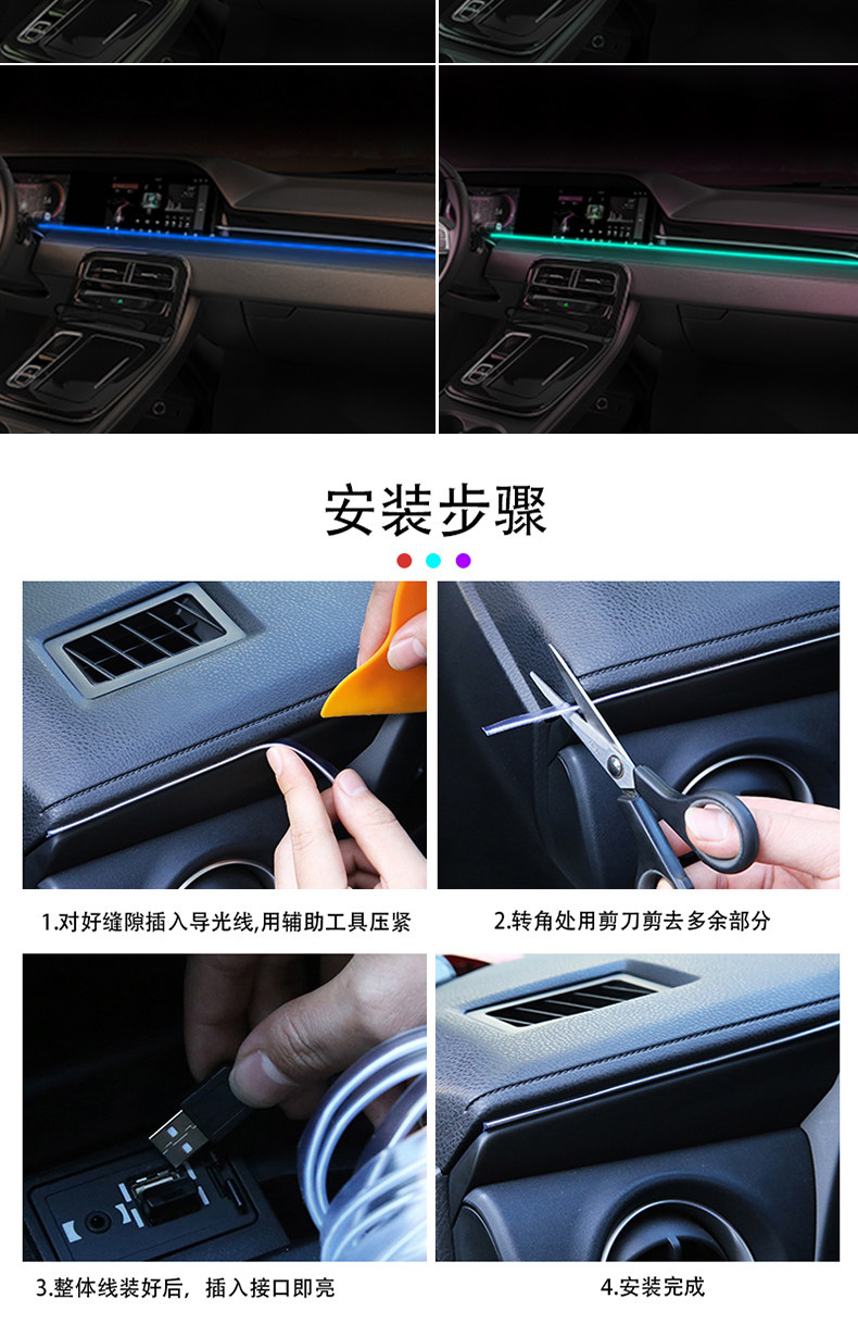 Colorful car Cold Light advanced voice-controlled music rhythm atmosphere light led Central control instrument panel atmosphere light bar