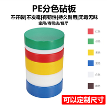 Commercial circular plastic PE mildew-proof chopping block case plate adhesive plate knife plate commercial cut vegetable plate color plate red yellow blue green brown