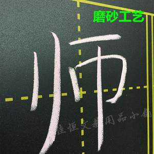 教学用具磁性四线三格黑板贴拼音格软磁铁英语