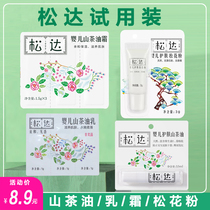 Songda Baby Skincare Catea Oil Face Cream Trial Dress Small Sample Newborn Baby Moisturizing Emollient Milky Pine Pollen Portable