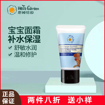 Nm Garden Blue chamomile baby nourishing face cream moisturizing cream moisturizing cream moisturizing newborn baby