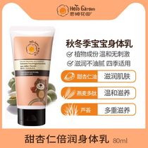 Nm Garden Baby Boy Sweet Almond Body Milk Moisturizing Cream Autumn Winter Baby Nourishing And Moisturizing Facial Cream