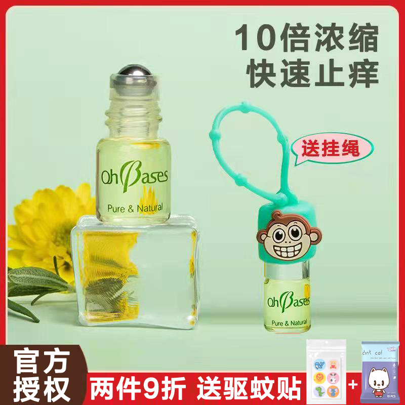 American OBases Othan Shin Baby Boy Mosquito Repellent Ball Bearing Small Green Bead Walkway Bead Anti Mosquito Bite and Bite Prevention Package