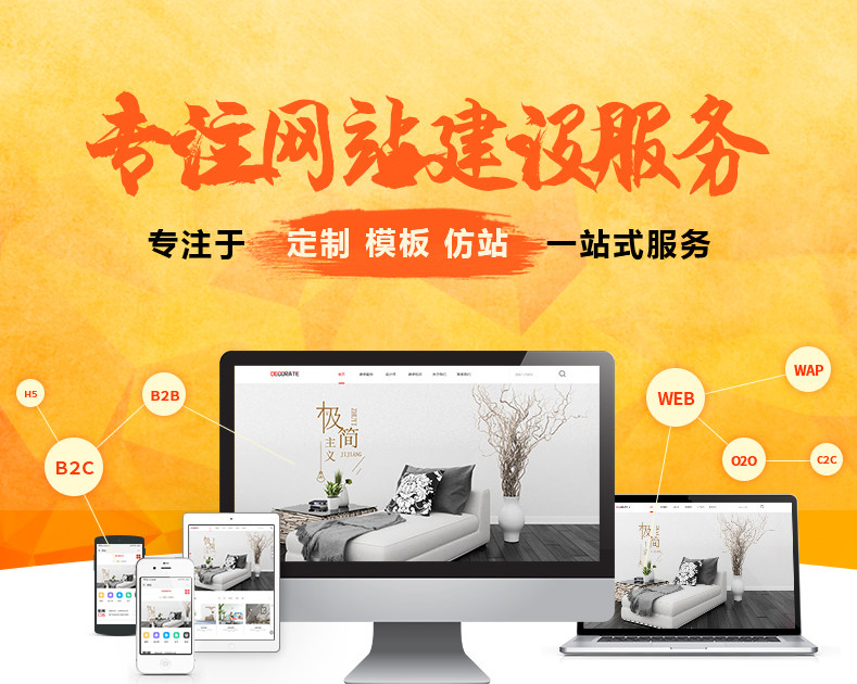 网站建设,建站,仿站,设计定制