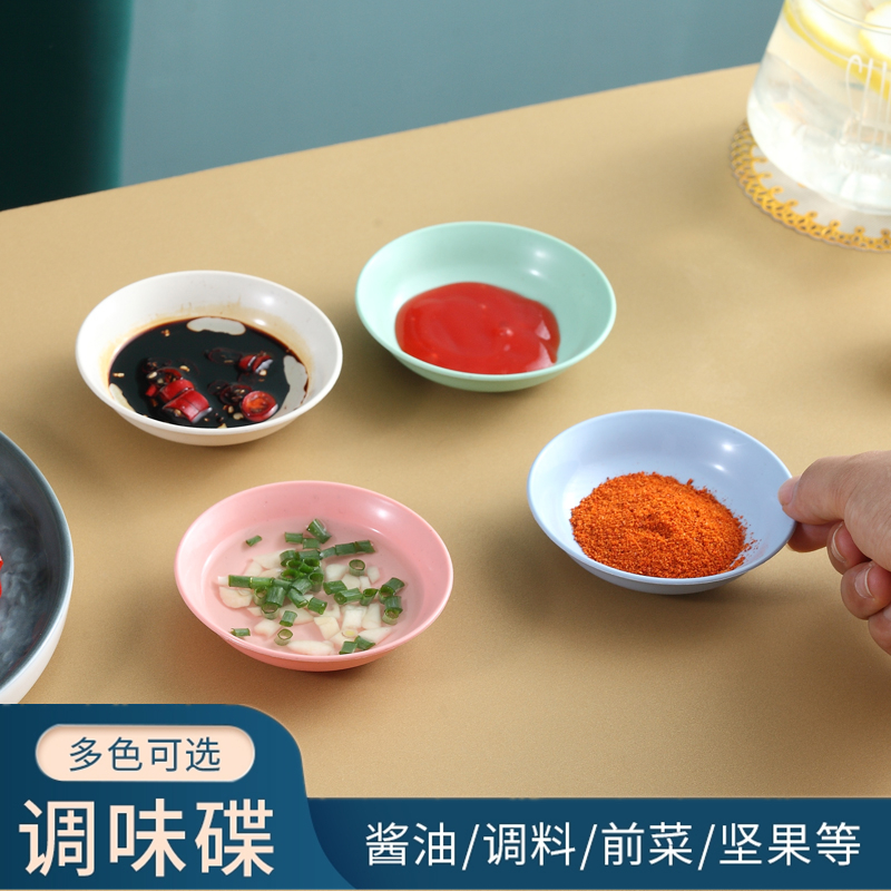 Wheat Straw Soy Sauce Dish Commercial Round Small Saucer Plastic Vinegar Dish Dip Saucer Dish Hot Pot Tableware Saucer Dish-Taobao