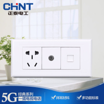 Chint 118 type switch socket NEW5G three-pin five-hole TV cable closed-circuit telephone socket panel