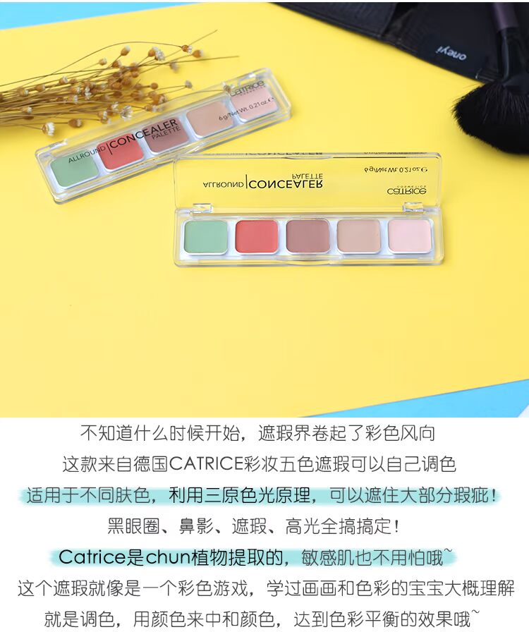 Đức Catrice năm màu che khuyết điểm sửa chữa khuôn mặt và cơ môi mắt bao gồm túi mắt đốm mụn mắt đen che khuyết điểm black rouge