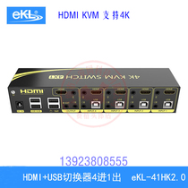 eKL-41HK2 0 HDMI KVM switch 4K2 0i HD 4 in 1 out USBkvm switch with audio