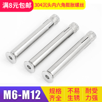 304 stainless steel built-in expansion screw countersunk head hexagon inner expansion Bolt pull m6m8m10M12
