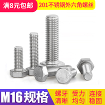 201 stainless steel hexagon Bolt screw M16 * 30*35*40*45*50*55*60*65*70