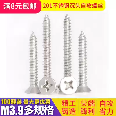 M4mmM3 9 201 stainless steel self-tapping screws Cross flat head screws wood screws