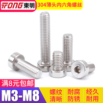 304 stainless steel thin head hexagon screw Low head hexagon low head bolt screw M3M4M5M6M8