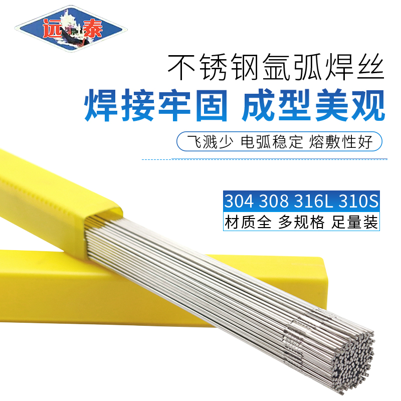 304 stainless steel welding wire 310S argon-arc welding wire 1 2308 316L wire 1 0 316L argon arc welding wire