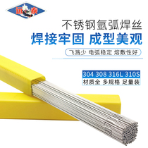 304 stainless steel welding wire 310S argon arc welding wire 1 2 308 welding wire 1 0 316L argon arc welding wire