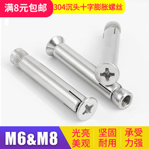 304 stainless steel countersunk head internal expansion screw built-in expansion bolt cross countersunk head implosion expansion