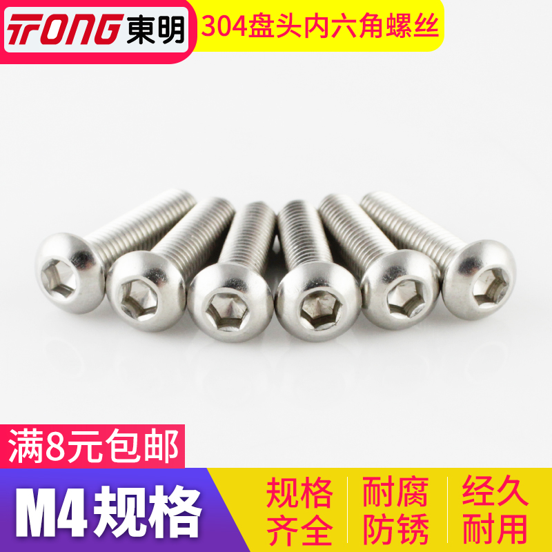 M4 304 stainless steel hexagonal head screws Semi-round head bolt Mushroom head*5 6 8 10-80